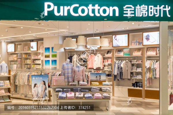 服裝專賣店