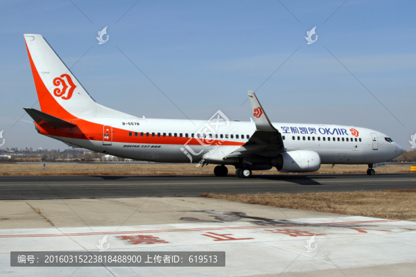 奧凱航空飛機(jī)