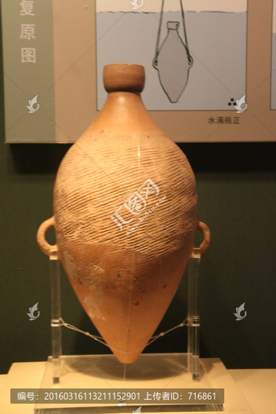 新石器時代小口尖底瓶