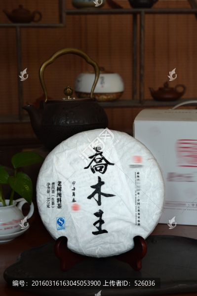 普洱茶餅