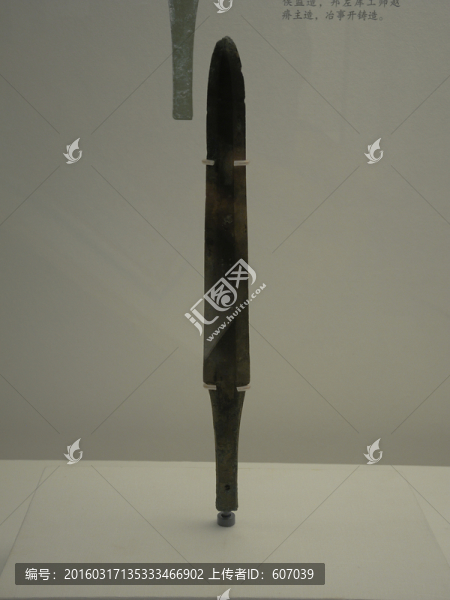 二年相邦春平侯鈹,戰(zhàn)國(guó)后期