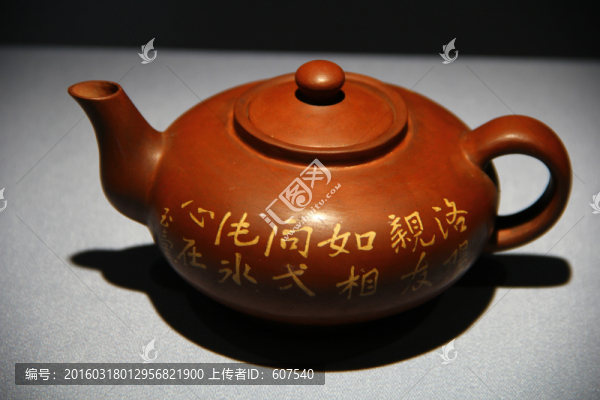 茶壺