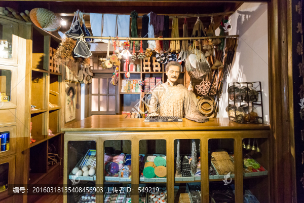 雜貨店,上海歷史發(fā)展陳列館