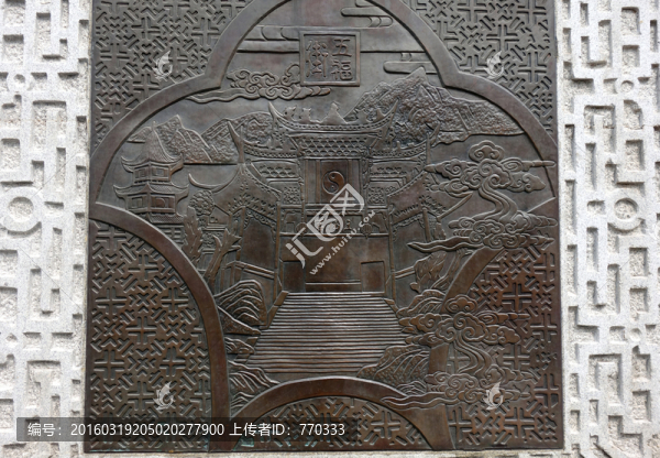 重慶五福街浮雕