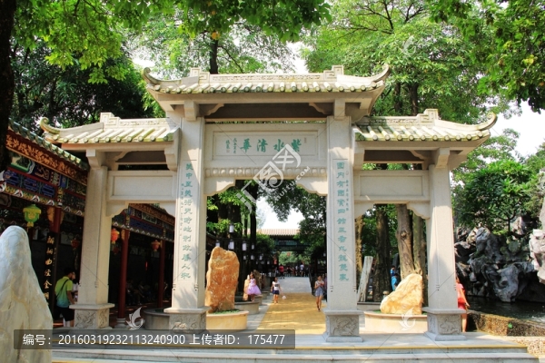 寶墨園