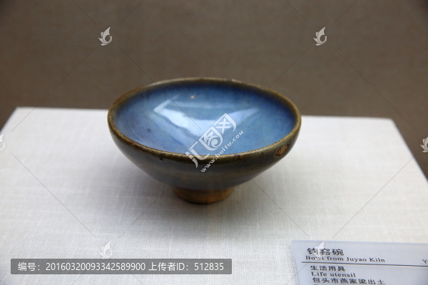 鈞窯碗