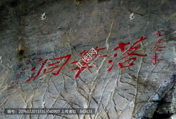 落水洞