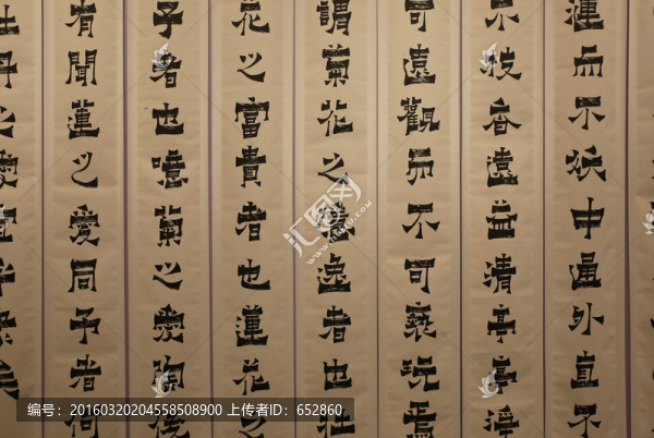 字畫