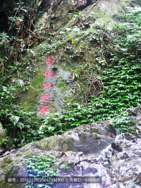 昌化江之源
