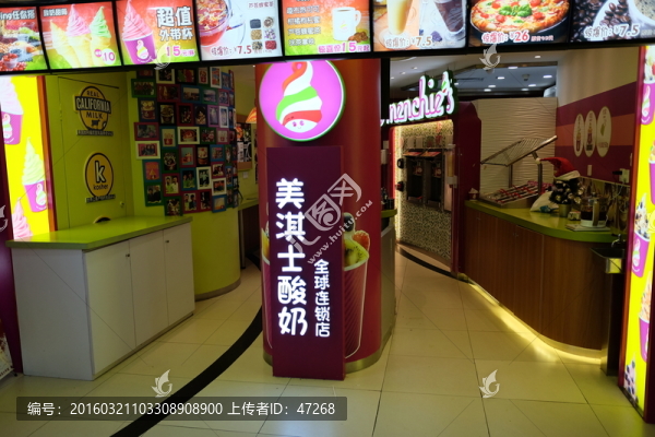 酸奶店
