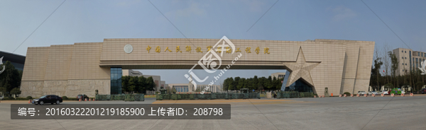 重慶后工學院