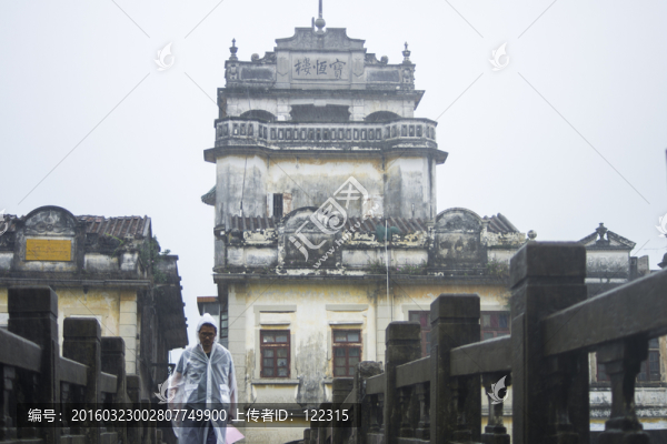 民國建筑
