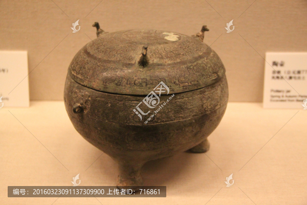 戰(zhàn)國(guó),勾連紋銅敦