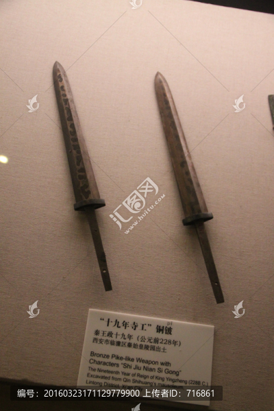 秦代,銅鈹
