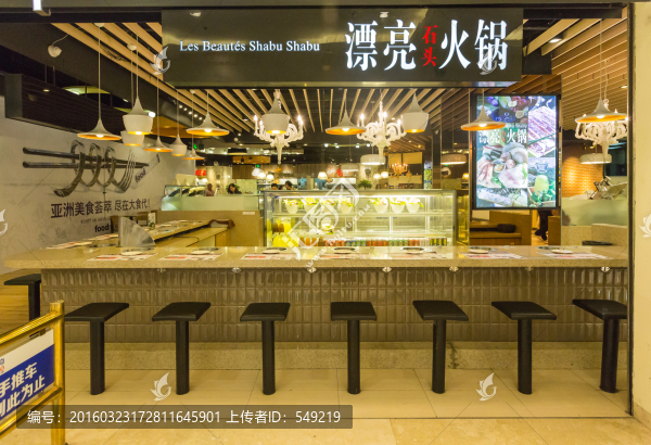 餐廳,火鍋店