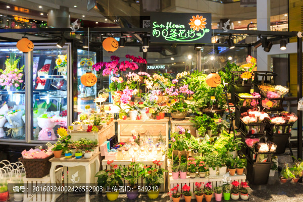 花店