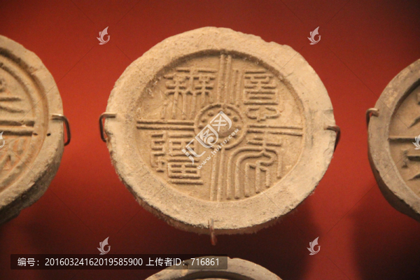 漢代,文字瓦當(dāng)