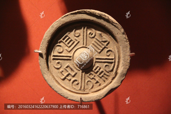 漢代,文字瓦當(dāng)