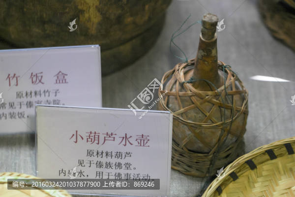 水壺
