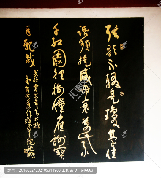 雕刻