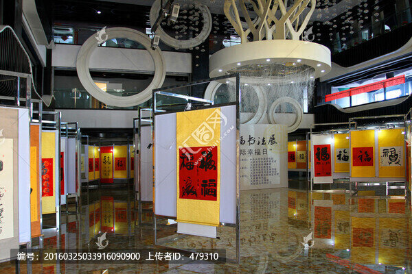 展廳,畫(huà)展,書(shū)法展,百福展