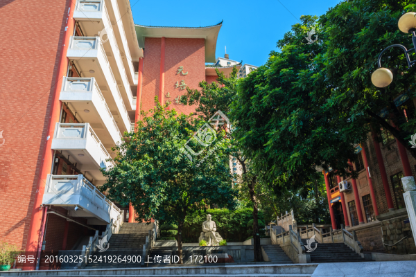 廣東省廣州執(zhí)信中學(xué)