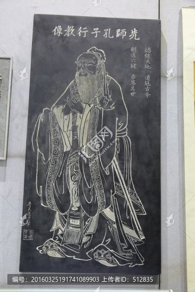孔子畫像