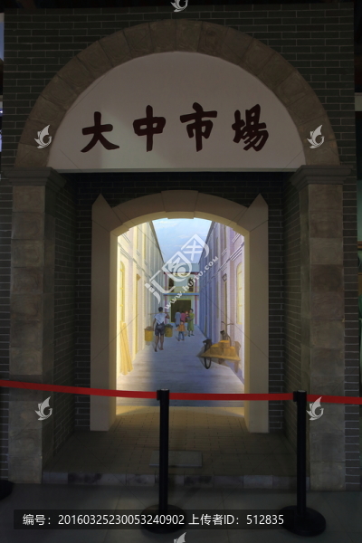 大中市場