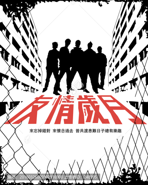 友情歲月裝飾畫