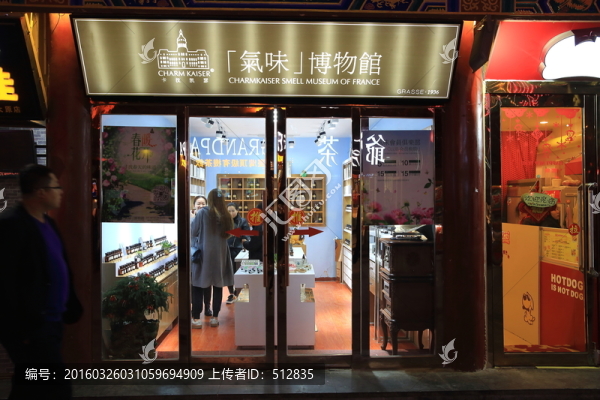 太原食品街