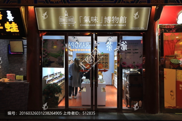 食品街