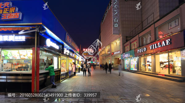 合肥市淮河路