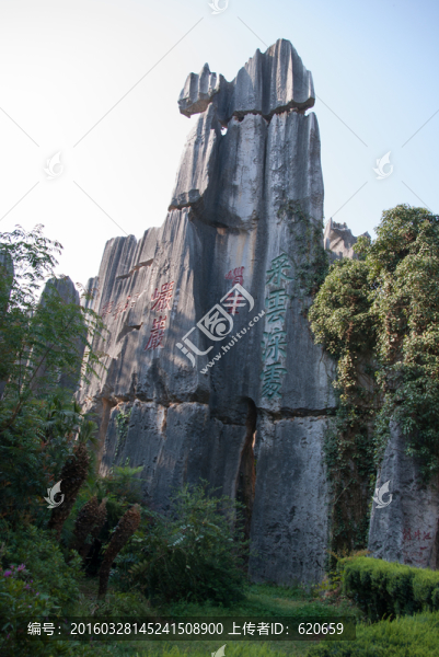 云南石林