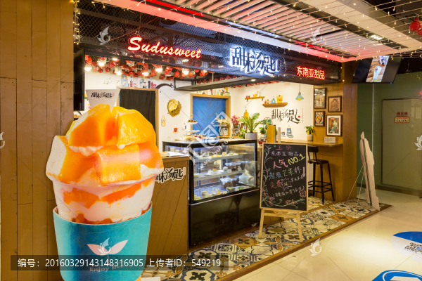 飲品店,奶茶店,果汁店