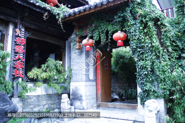 農(nóng)家客棧
