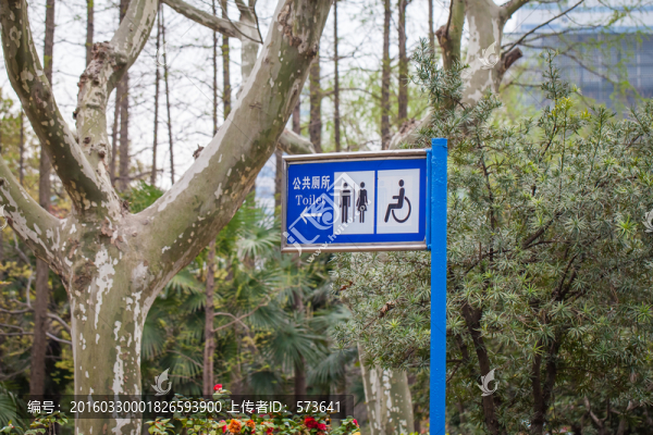 公共廁所指示牌