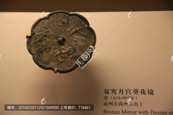 唐,雙鸞月宮葵花,銅鏡