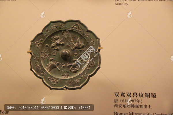 唐,雙鹿雙獸紋,銅鏡