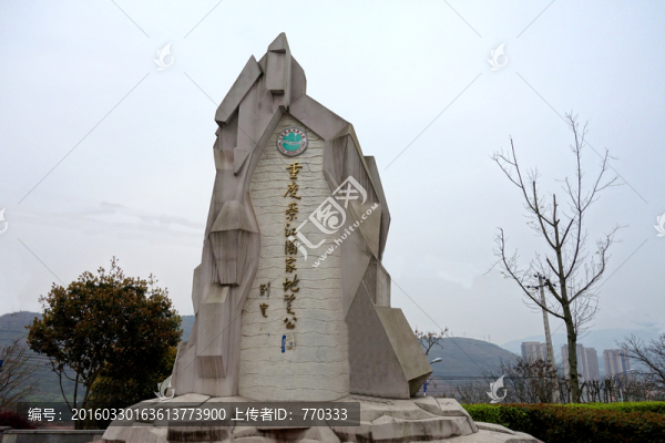 重慶綦江地質(zhì)公園