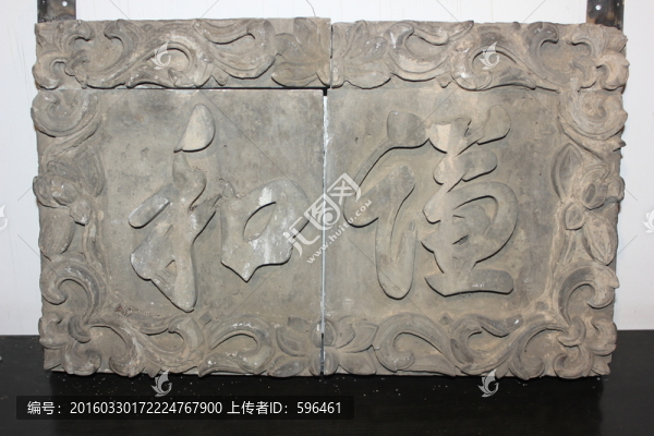 磚雕