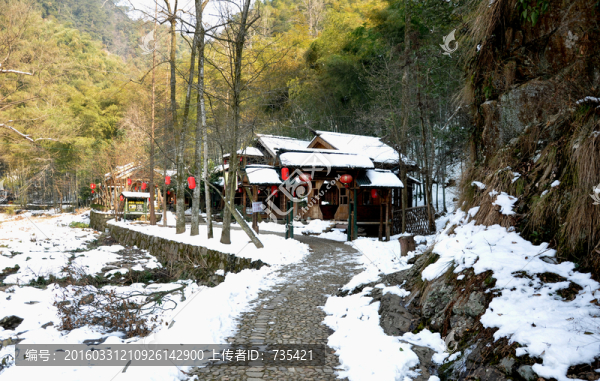 山間村落