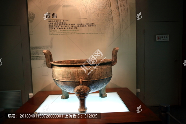 鑊鼎