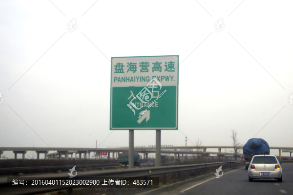 高速公路