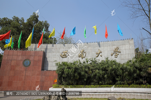 西南大學校門