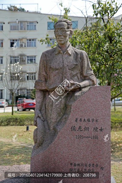 侯光炯雕像