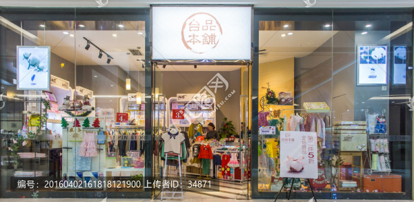 品牌童裝店