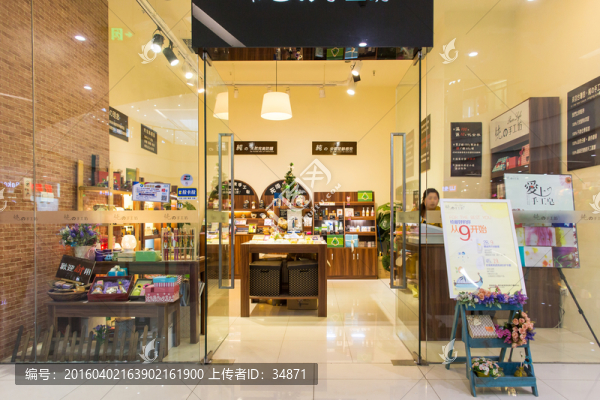 化妝品店