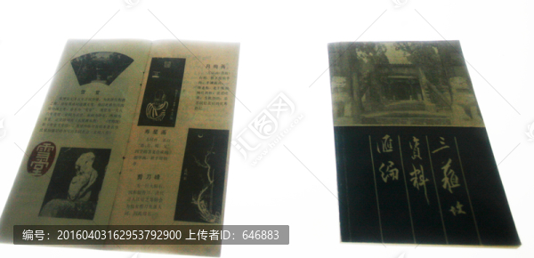 東坡集,蘇東坡,蘇公祠,旅游