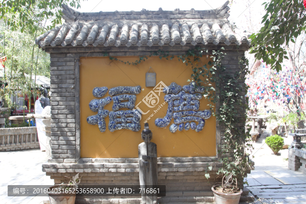 西安小雁塔,萬福,影壁