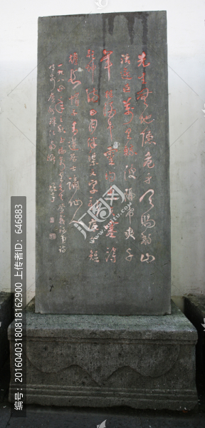 蘇公祠碑刻,旅游古跡,文物